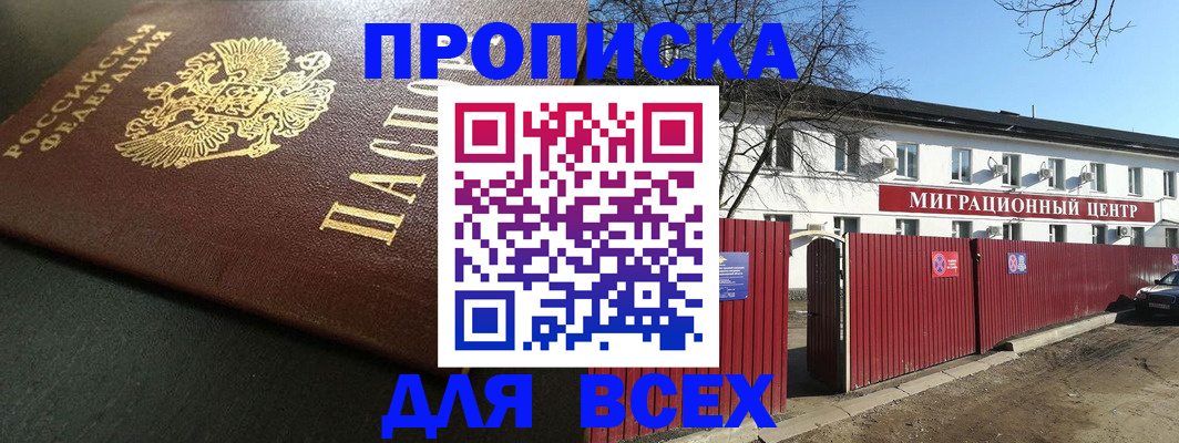 временная регистрация 2026 в Нижегородской области