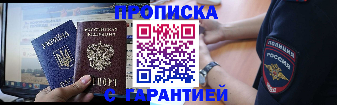 прописка для кредита в Нижегородской области